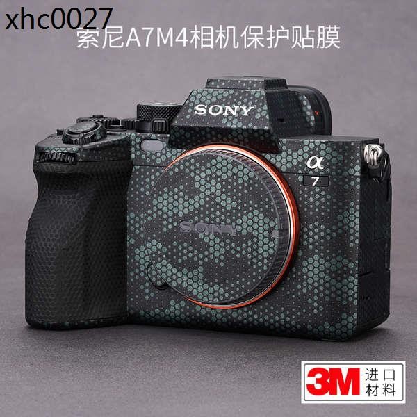 美本堂 適用於索尼A7M4相機保護貼膜SONY a74機身貼紙貼皮碳纖維磨砂3M