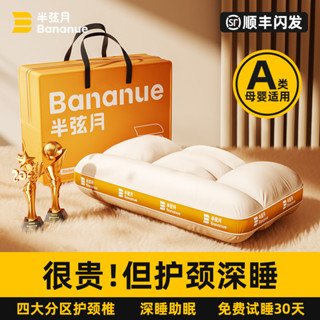 【新品】全棉A類助眠護頸專用枕頭可水洗低枕/衹單人高枕不塌成人 柔軟記憶枕 超熟睡記憶枕 記憶午睡枕 酒店衕款芯枕頭 慢