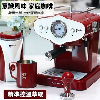 【訂金】咖啡機 研磨咖啡機 咖啡磨豆機 咖啡萃取機 小型咖啡機 家用咖啡機 小型迷你 半自動意式濃縮 現磨 蒸汽奶泡