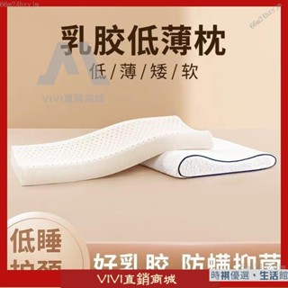 【臺灣優選】乳膠枕頭 枕頭 護頸枕 止鼾枕 記憶枕 護頸枕頭 乳膠枕 兒童枕泰國乳膠枕頭低枕超薄矮天然橡膠枕芯成人護頸椎