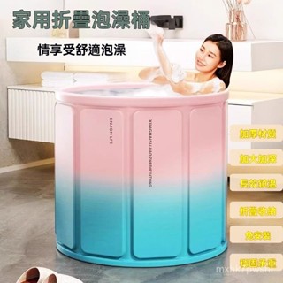 💦泡澡桶 折疊浴缸 免安裝可摺疊加厚浴桶 折疊浴桶 折疊澡盆 收納 洗澡盆 沐浴桶 摺疊浴缸 家用 寶寶成人浴桶