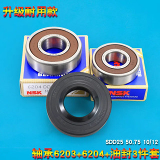 適用美的滾筒洗衣機原裝三角三腳架軸承MG52-1004S-X801(H)-8006