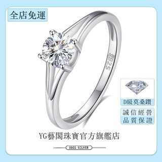 【YG珠寶】精緻50分莫桑鑽 莫桑石 鑽戒 藍寶石鑽戒 鑽戒指 莫桑戒指 四爪鏤空戒指 925銀 男鑽戒 婚戒 鋯石指環