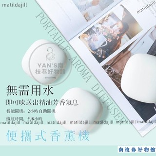 【免運下殺】MEETA 無印行動無水香氛機 USB 家用 辦公迷你便捷式精油充電薰香機 擴香機 迷你香薰機桌面 車載 Q