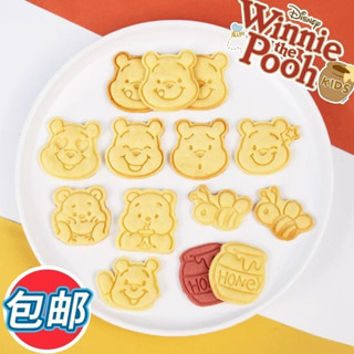 【餅乾模具組合套裝】小熊維尼熊餅乾模具卡通曲奇糖霜3d立體按壓烘焙模具家用diy磨具