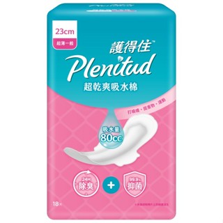 護得住超乾爽吸水棉 漏尿專用 23cm 18片
