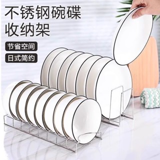 不鏽鋼碗碟收納神器盤子臺式瀝水架廚房置物架放碗架碗盤收納托架
