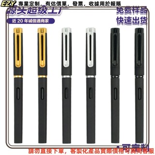 客製化 批發 logo印刷高檔辦公文具磨砂黑企業會議水筆定製LOGO塑膠酒店活動簽字筆批髮EZY訂製