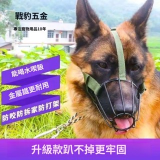 臺灣出貨🎆【超2韆迴頭客】防狗咬人嘴套狗狗嘴套狗口罩防趴狗嘴罩大中小型可吃飯寵物嘴套
