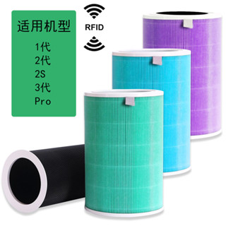 XIAOMI MI 小米空氣淨化器濾芯過濾器 HEPA 過濾器/DIY 空氣淨化器除甲醛、除煙、殺菌、除毒