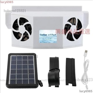 下殺價✅太陽能USB排氣扇 車用汽車排風扇 車載車窗散熱器 換氣扇 降溫神器 車載電風扇 通風排除異味12V