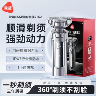 現貨映趣2025新款智慧電動刮鬍刀電動男士三刀頭防水颳衚刀送禮物送男友電動刮鬍刀刮鬍機刮鬍刀剃鬚刀