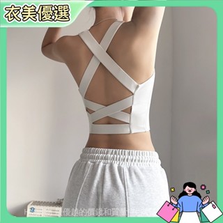 （臺灣熱銷）前拉鏈運動內衣美背瑜伽背心女跑步健身文胸（超商免運）