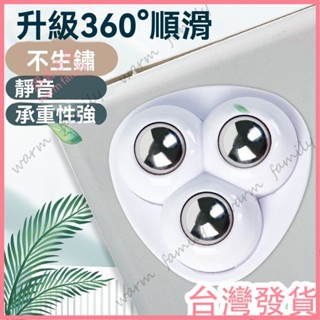 🍠臺灣發貨+統編🍠限時下殺 萬嚮滾珠滑輪靜音可移動小輪子家用五金旋轉置物架旋轉置物架