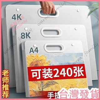 🍠臺灣發貨+統編🍠限時下殺 袋收納畫夾4K畫冊畫紙作品集收納冊8K手提收納袋素描紙海報a3