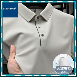 🔥臺灣熱賣🔥【品牌好評14.7萬+條】LE正品高檔無痕短袖冰絲T恤男夏季純色薄款休閒翻領體恤polo衫潮🎉全館下殺🎉22
