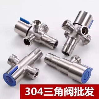 【臺灣出貨】購滿199出貨 【3836人收藏】304不鏽鋼三通三角洗衣機水龍頭二出角閥一進一分馬桶分水器 熱銷