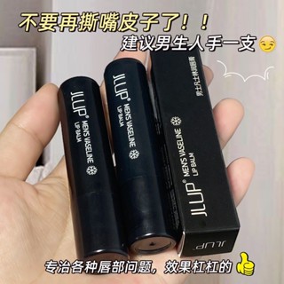 熱賣#凡士林男士潤唇膏ins高顔值保濕防幹裂去死皮淡化唇紋男女學生黨12y