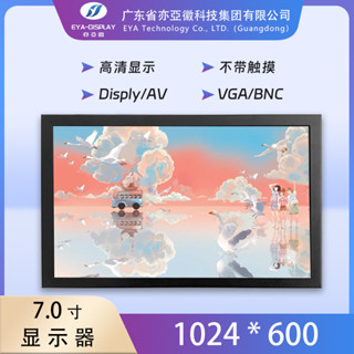 好品質 現貨#顯示器 便攜熒屏 便攜顯示器 副屏 [高畫質彩屏]7寸IPS樹莓派顯示器便攜4B3B液晶屏HDMI/VGA接