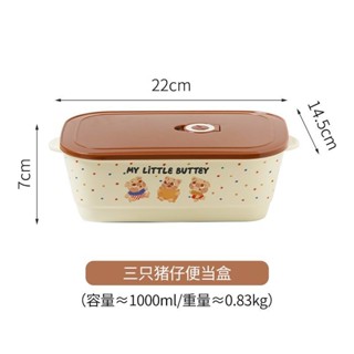 【卡通萌趣】可愛陶瓷分隔飯盒學生上班族便攜帶蓋子保鮮便當盒微波爐加熱飯盒