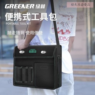 【橙先生】【242.1萬人迴購該品牌】綠林帆佈工具包電工專用結實耐用木工工具袋收納包帆佈包加厚耐磨