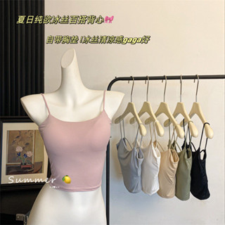 冰絲背心女生 帶胸墊 吊帶 一體固定杯 短版上衣 修身顯瘦 可外穿 韓版 性感交叉美背 高彈不勒 吸濕透氣
