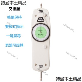 艾德堡指標式推拉力計★NK公斤拉力試驗表★表盤拉拔測力計★推力拉力壓力計★測試儀★