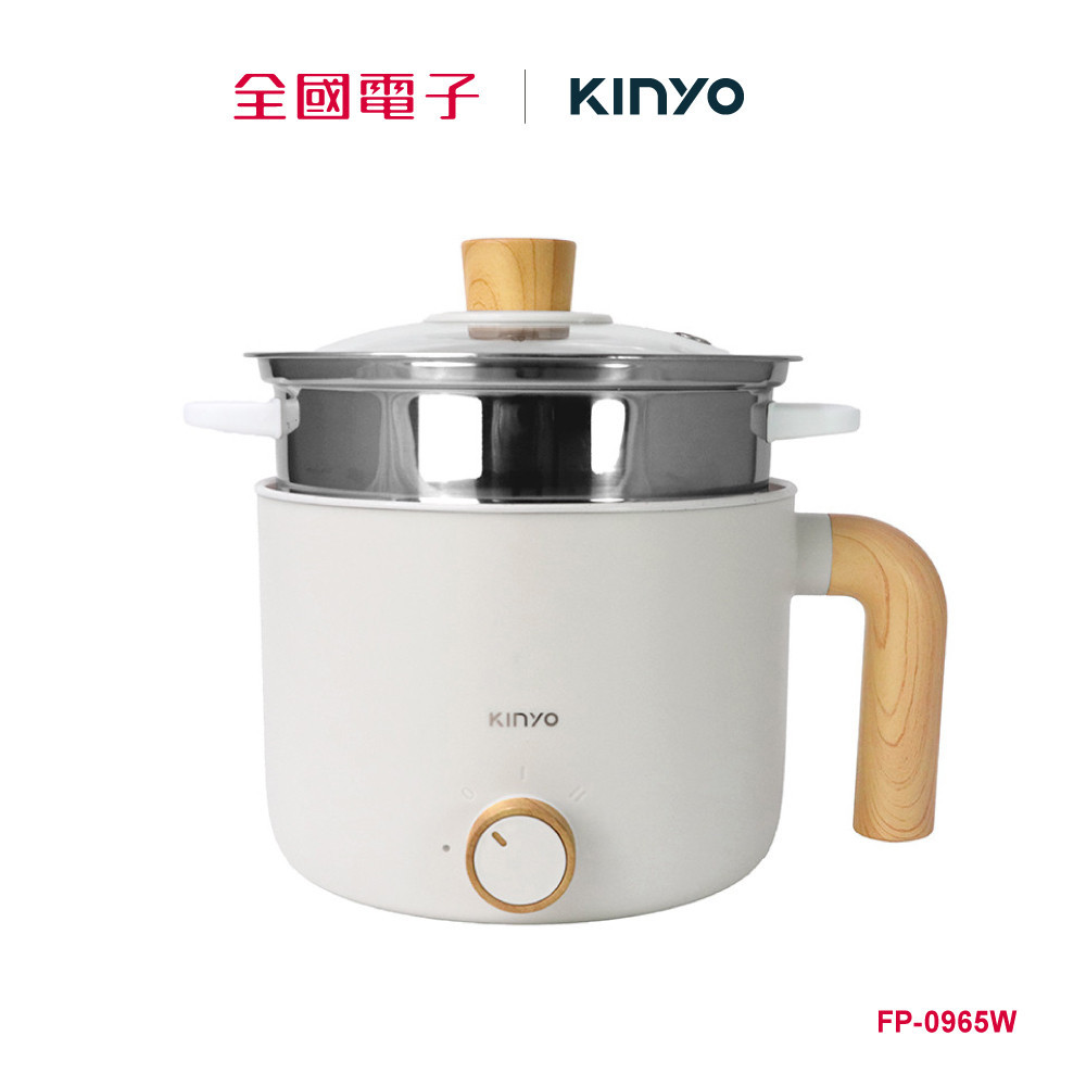 KINYO 陶瓷蒸煮美食鍋  FP-0965W 【全國電子】