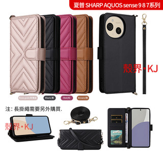 多功能皮套 夏普 SHARP AQUOS sense 10 9 8 防摔手機殼 保護殼 手機殼 保護套 手機皮套 皮套