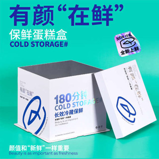 6吋蛋糕盒 蛋糕保鮮盒 蛋糕盒 冰淇淋保溫蛋糕盒帶冰袋外賣保冷保鮮加厚鋁箔夏季冷藏戶外食品級
