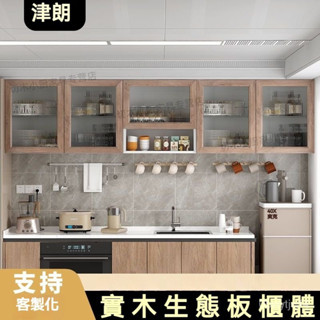【訂金】🚀優選💖精品💥 津朗墻上實木弔櫃廚房臥室浴室掛墻式儲物櫃陽臺櫃網紅環保收納櫃