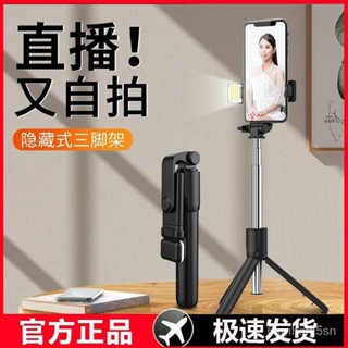 【佳佳精品】全自動多功能新款自拍桿直播自拍三腳架 便攜伸縮支架 三角架 手機支架 自拍腳架 相機三腳架