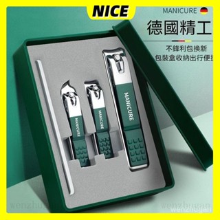 臺灣出貨 德國精工指甲剪套裝 防飛濺指甲剪 指甲刀 指甲鉗 指甲剪 斜口指甲剪 磨甲棒 不鏽鋼指甲剪刀 指甲剪套
