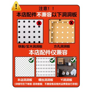 [低價促銷]適用於宜家洞洞闆掛鈎配件收納盒床頭夾免打孔墻上廚房桌麵連接器