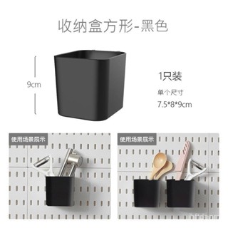 [上新][48%迴購率]洞洞闆免打孔宜家通用黑色配件壁掛置物架零件掛籃掛鈎收納盒大全