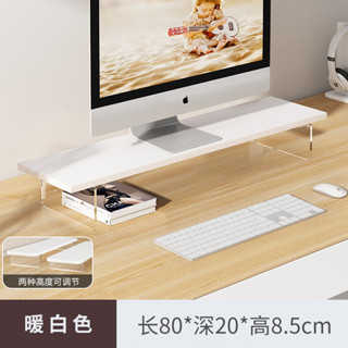 【現貨】螢幕增高架 螢幕架 電腦螢幕架 亞克力懸浮感筆記本電腦增高置物架桌麵透明收納架顯示器底座抬高
