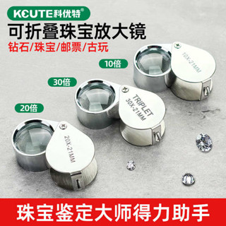 放大鏡 手持放大鏡 高畫質鑽石放大鏡摺疊珠寶鑑定顯微鏡帶燈40倍文玩首飾玉石鑑賞驗鈔工具10倍20倍30倍led燈光迷你便