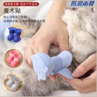 狗狗雨鞋防水防髒泰迪比熊小型犬小狗鞋子/ewsz