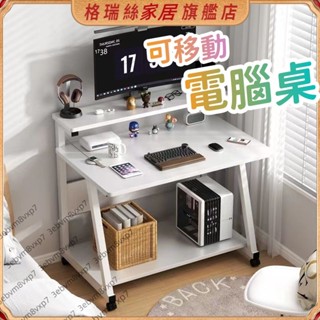 電腦桌 簡易辦公桌 電競桌 移動電腦桌子 移動臥室桌子 簡易書桌 學生家用 學習寫字 辦公桌 置物架收納架