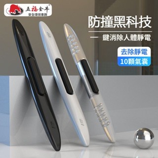 ✨臺灣出貨#【35.6萬人收藏該品牌】五福金牛汽車防撞條防颳蹭擦磕碰車門邊保護膠條後視鏡車身除靜電