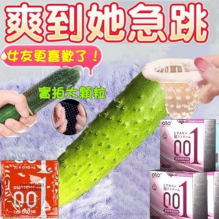 臺灣現貨🌹OLO顆粒保險套 玻尿酸快感顆粒001男用刺激超薄 001保險套 顆粒保險套 顆粒衛生套 螺紋保險套 狼牙套