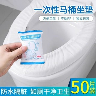 一次馬桶坐墊套裝旅行店家用無紡布坐便套產婦便攜式防水馬套一次性馬桶座墊套裝,旅行店,家用無紡布 xiangan10268