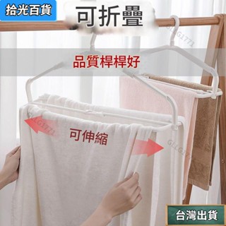 免運💕高品質 日本可伸縮浴巾架家用多功能可折疊晾毛巾架曬床單被單防風晾衣架 出行必備 收納好物