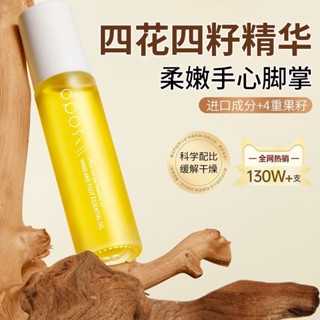 優選精品#梔子花凡士林手部精華油防幹裂修護淡手紋潤滑保濕維E手足精粹油4DAILY