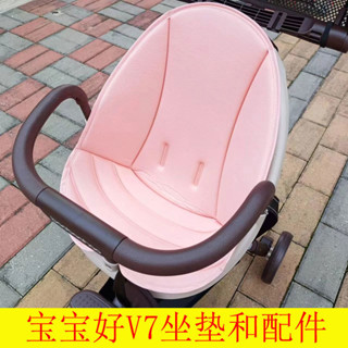下殺寶寶好V7坐墊四季款坐墊遛娃神器配件嬰兒推車掛包儲物籃頭枕通用