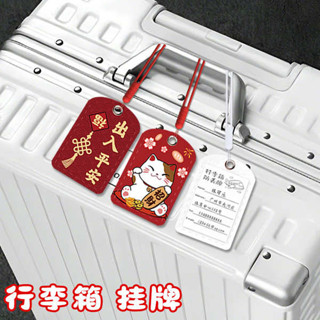 行李吊牌 韓國 行李吊牌 旅行箱牌創意行李牌揹包登機牌吊牌行李箱帶綁帶吊飾掛牌標識牌防