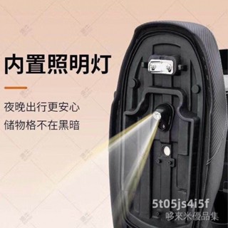 🔥臺灣出貨🔥【2461人好評】電動車踏闆摩托車踏闆車座桶燈儲物箱燈感應燈照明後備箱燈坐桶