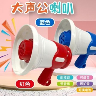 抖音小紅書同款 大聲公喇叭 鑰匙扣創意小喇叭掛件 多功能迷你錄音機 擴音器包包掛墜 兒童錄音小喇叭