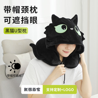 【旅行枕頭】灰熊當家黑貓帶帽U型枕飛機旅行護頸枕靠枕學生女友生日禮物玩偶