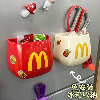 冰箱置物架外側面收納廚房用品入戶門後玄關麥噹噹薯條磁吸收納盒